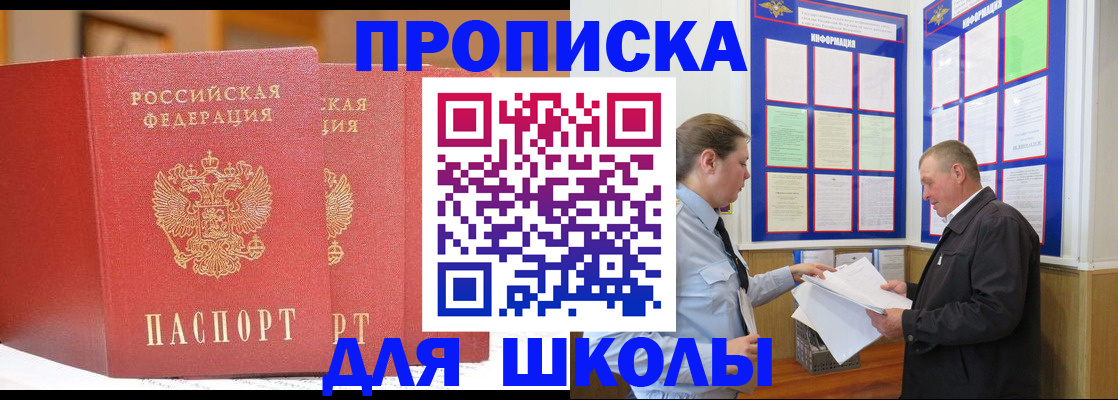 временная регистрация адрес в Боброве
