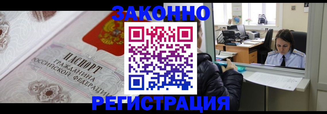 временная регистрация поиск в Боброве