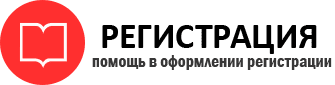 прописка в Боброве id20309